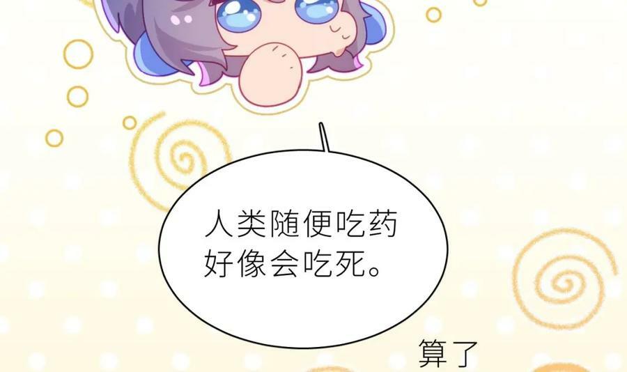 第21话 再mua一下吧17