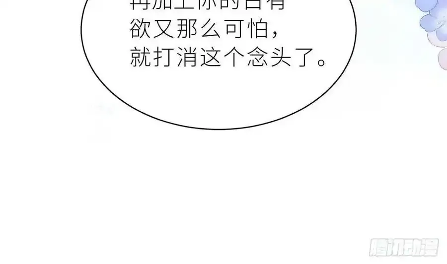 第16话 喜欢我么？87