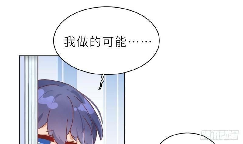 第4话  掉…掉马了65