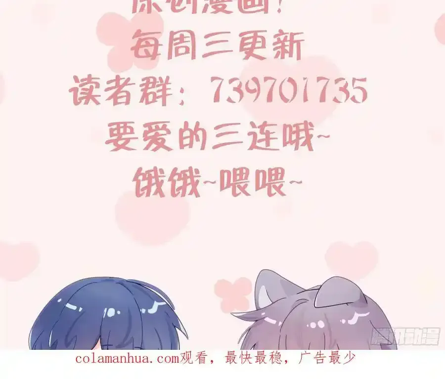 第16话 喜欢我么？109