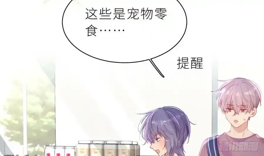 第16话 喜欢我么？19