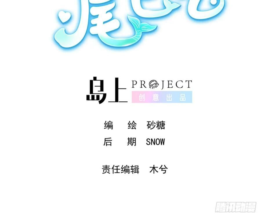 第19话 人鱼的可怕2
