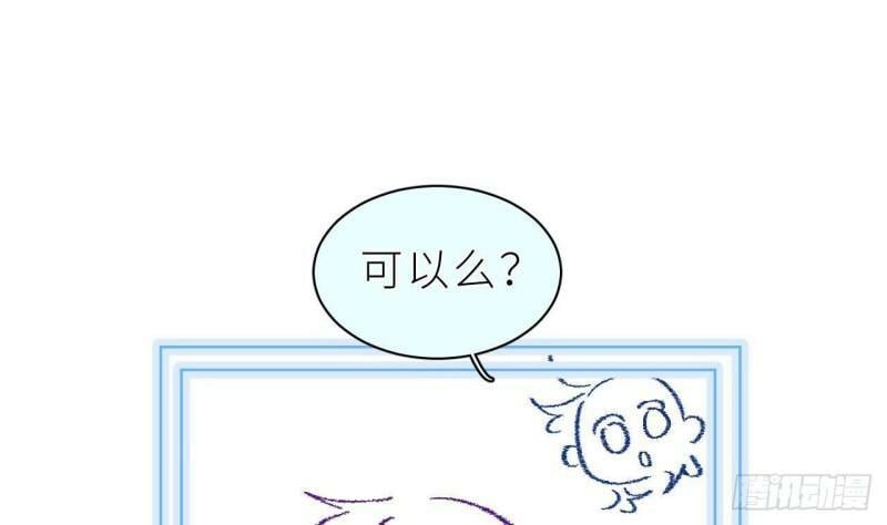 第3话  显得我不太好养106