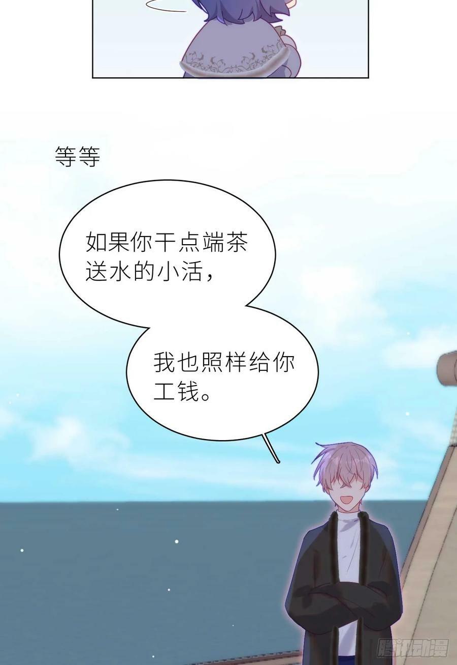 第14.5话 春节特辑20