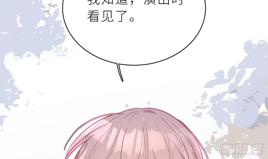 第27话 不许搂！29