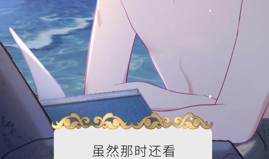 第23话 心动13