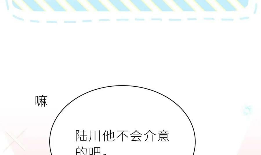 第29话 露出秒懂的眼神18