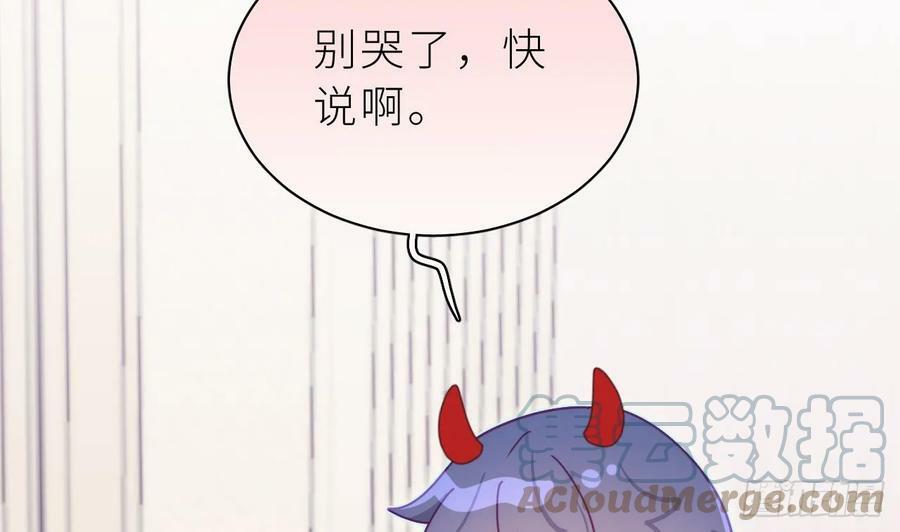 第22话 是不是欺负过头了？132