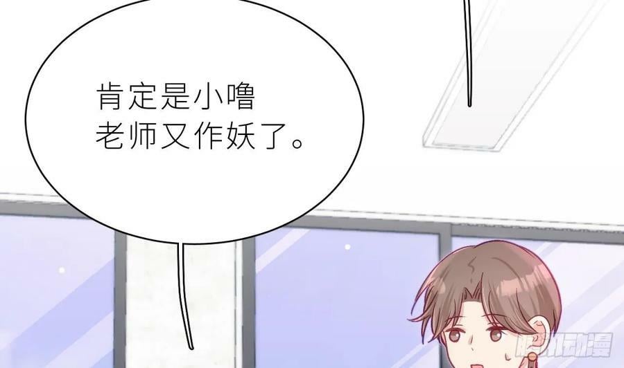 第26话 谁社死了？21