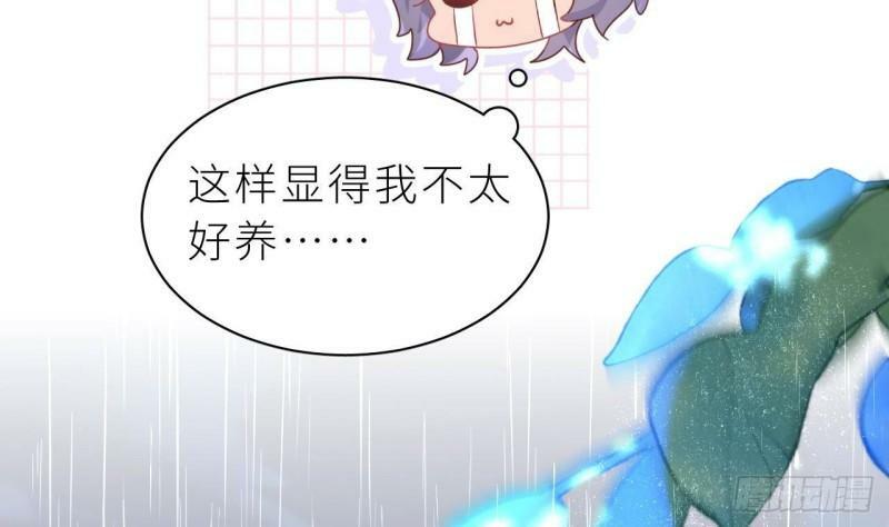 第3话  显得我不太好养76