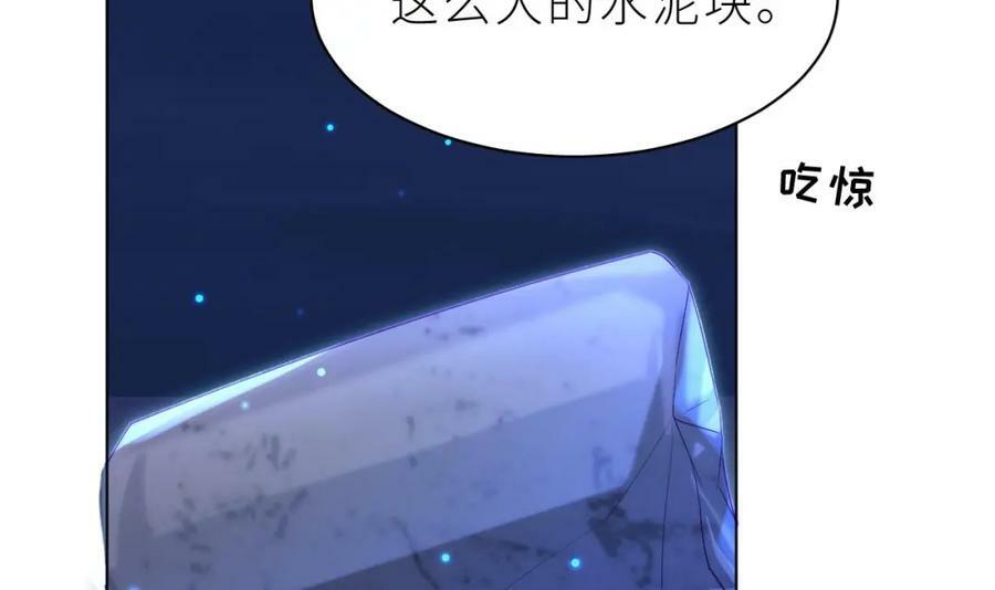 第13话 啊？是亲亲么？59