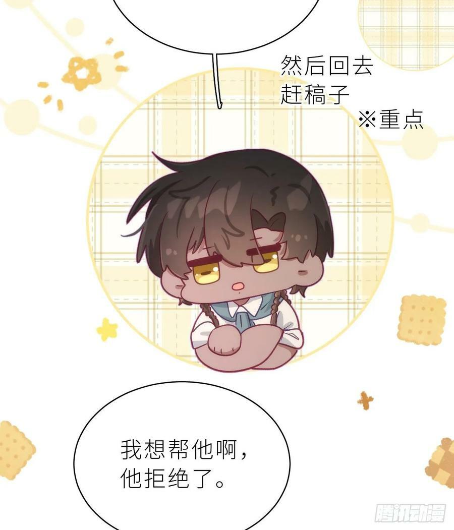 第26话 谁社死了？51