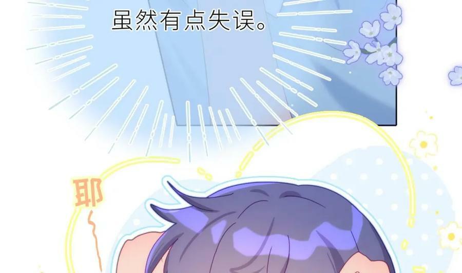 第13话 啊？是亲亲么？27