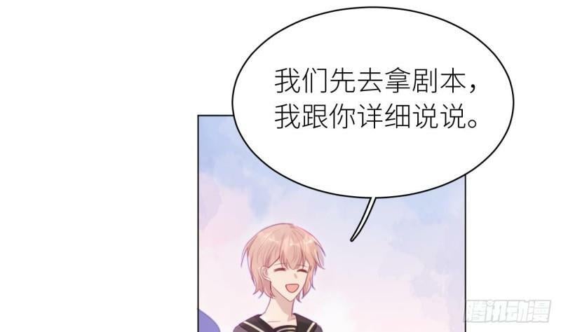 第8话  不然我怎么追你17