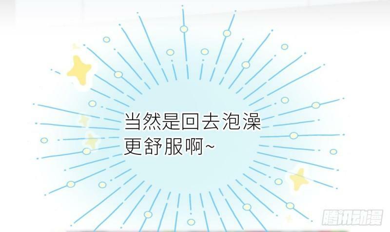 第8话  不然我怎么追你24
