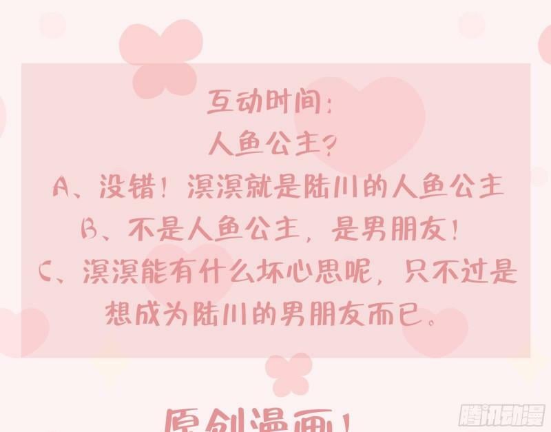 第11话  “人鱼公主”105