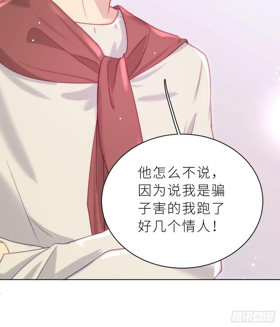 第26话 谁社死了？53