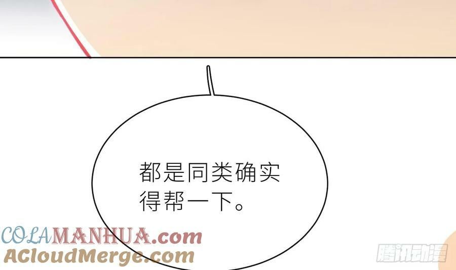 第26话 谁社死了？68