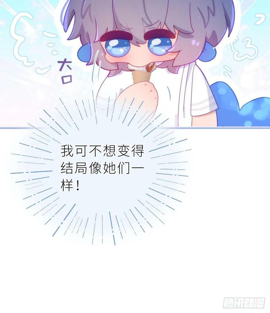 第15话 她还去你家了？！83