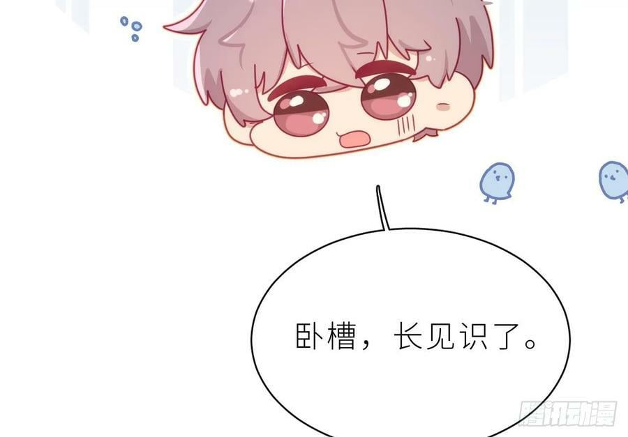 第26话 谁社死了？133