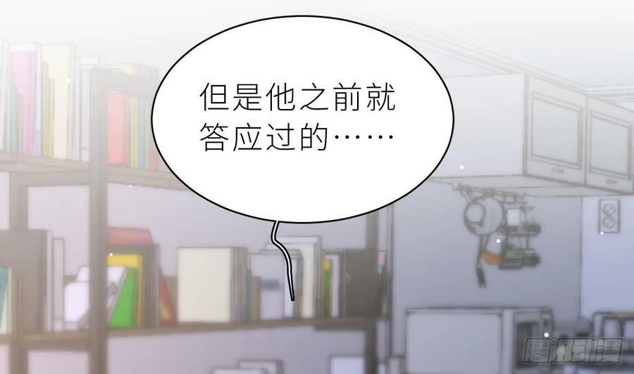 第17话 他没有拒绝！13