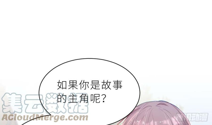 第15话 她还去你家了？！84