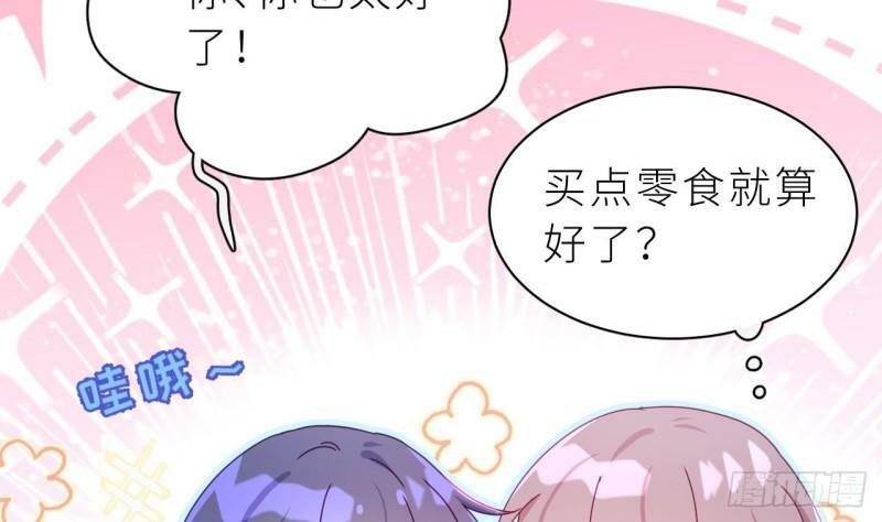 第8话  不然我怎么追你40