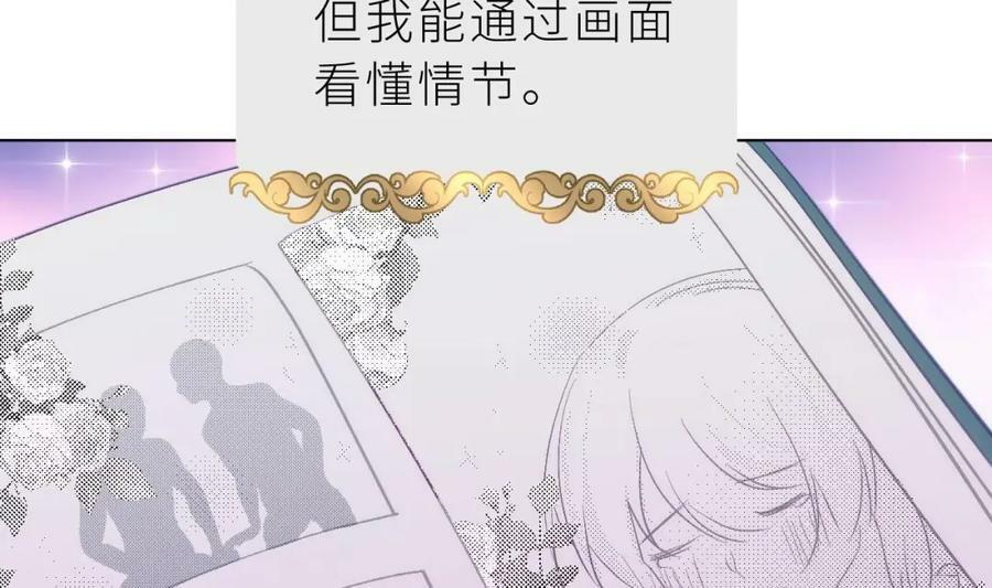 第23话 心动15