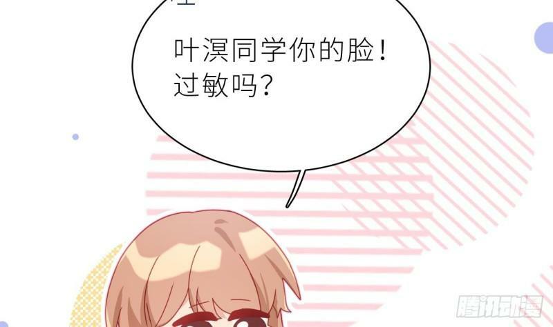 第8话  不然我怎么追你73