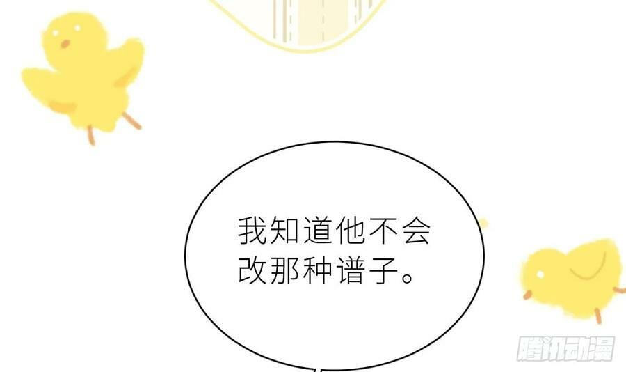 第26话 谁社死了？47