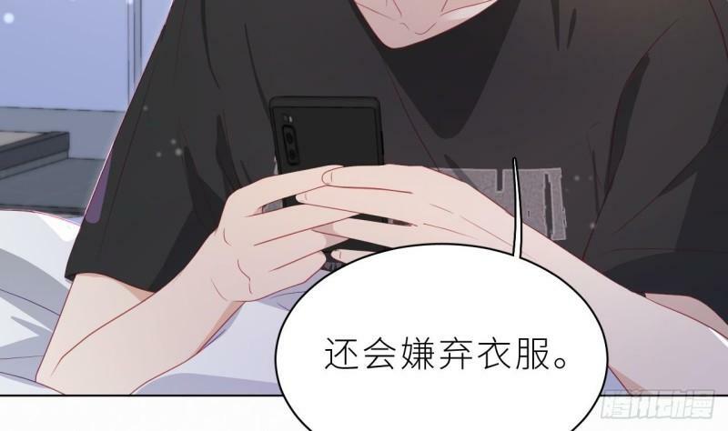 第8话  不然我怎么追你101