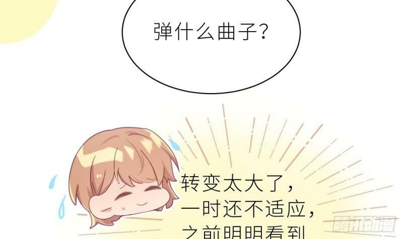第8话  不然我怎么追你15