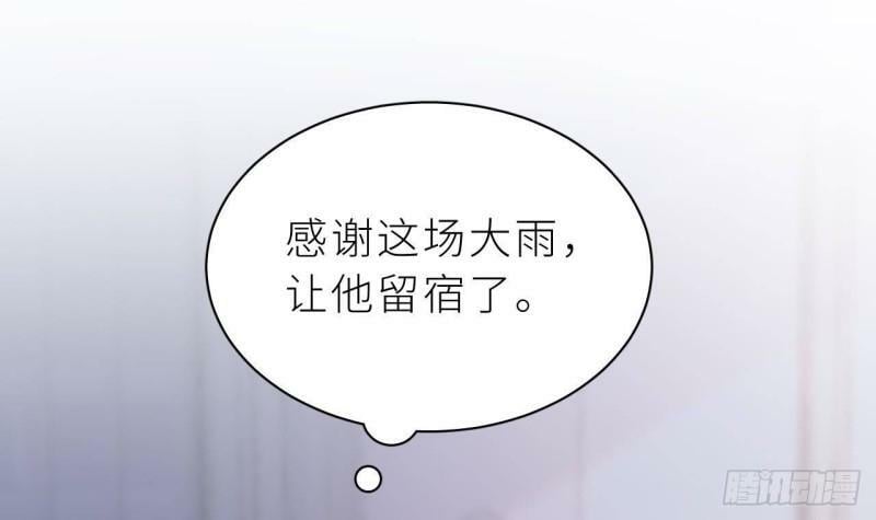 第4话  掉…掉马了3