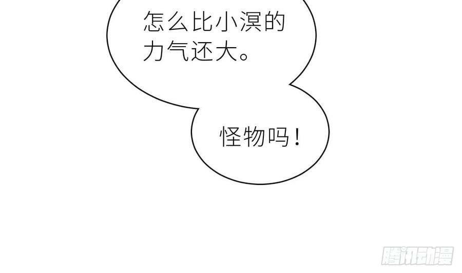 第27话 不许搂！78