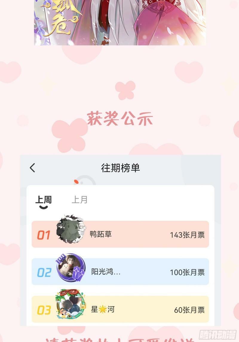 第8话  不然我怎么追你125