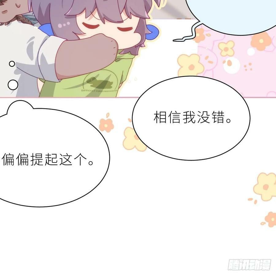第27话 不许搂！122