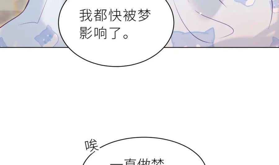 第21话 再mua一下吧133