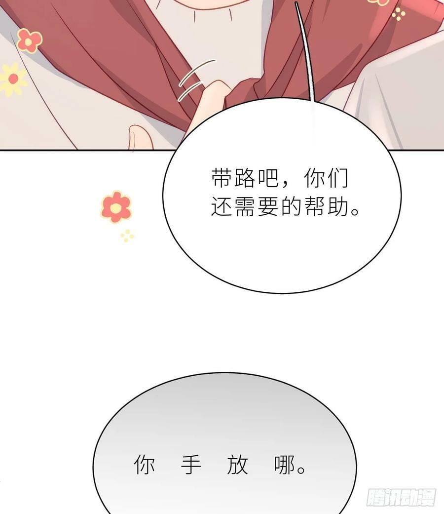 第27话 不许搂！73