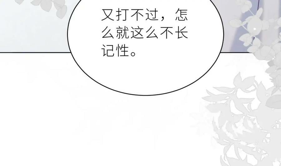 第28话 被欺负了94