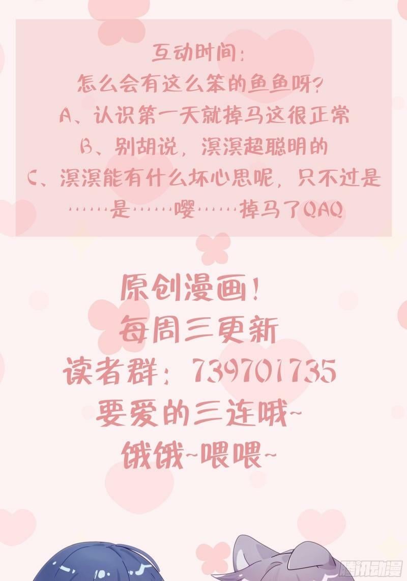 第4话  掉…掉马了112