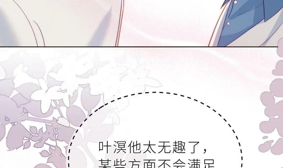 第28话 被欺负了50