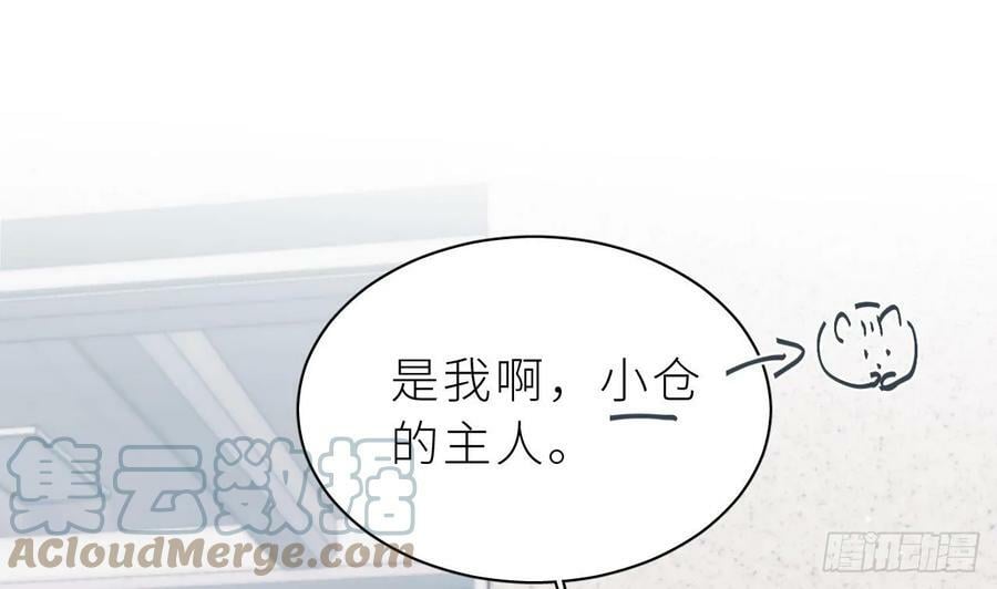 第15话 她还去你家了？！4