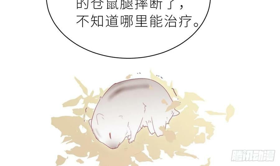 第15话 她还去你家了？！111