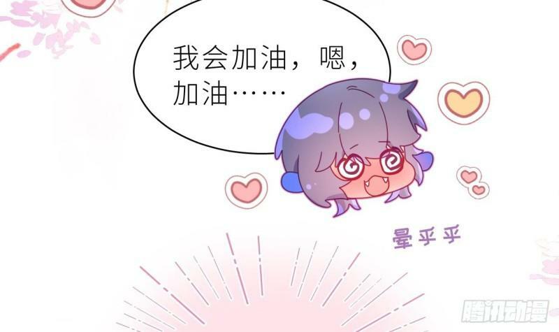 第8话  不然我怎么追你51