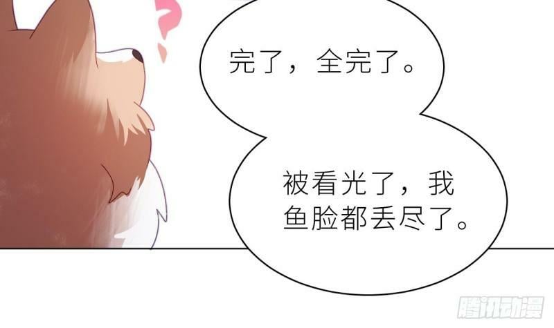 第9话  鱼脸都丢尽了89