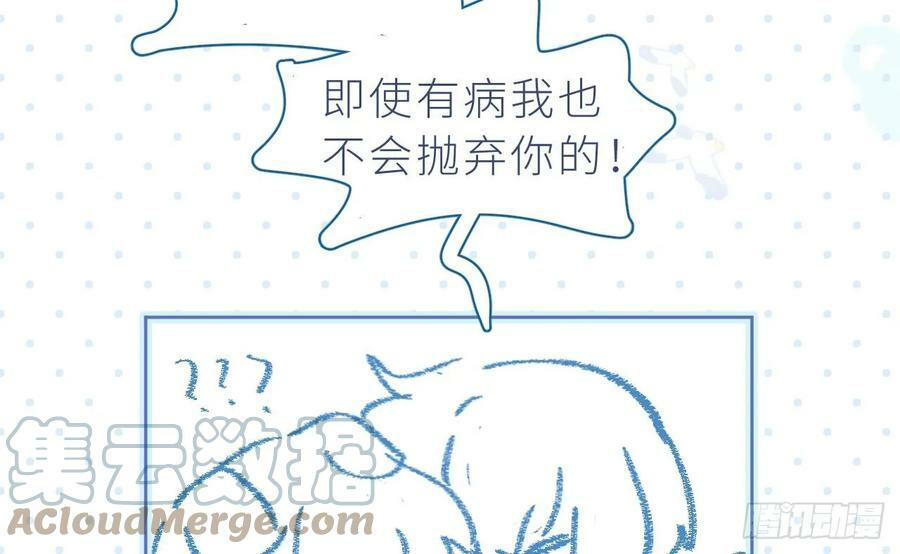 第22话 是不是欺负过头了？148