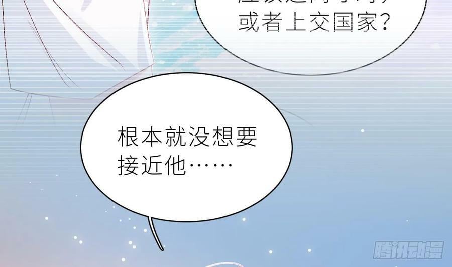 第17话 他没有拒绝！54