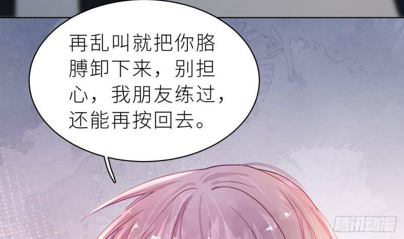 第5话  不可以掰哦！74