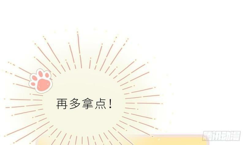 第7话  他怎么那么可爱85