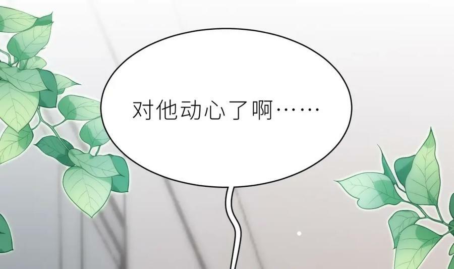 第23话 心动139